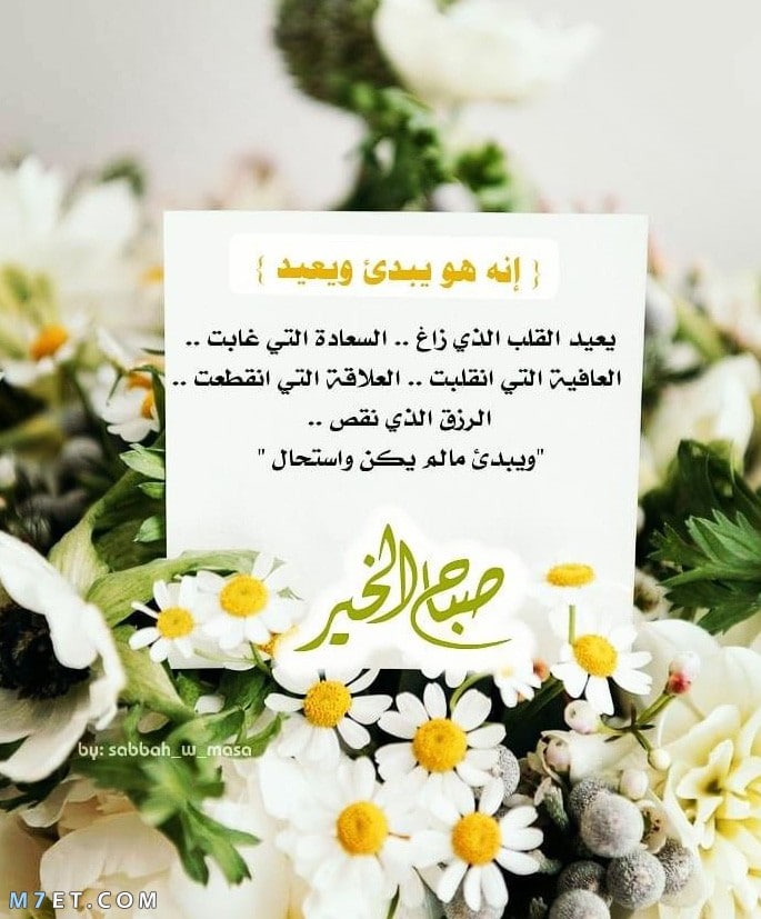 صباح الخير دعاء بالصور 4