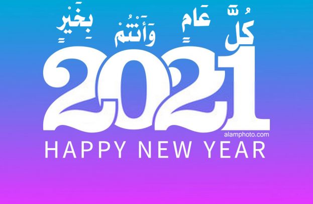 قصيدة عام جديد
