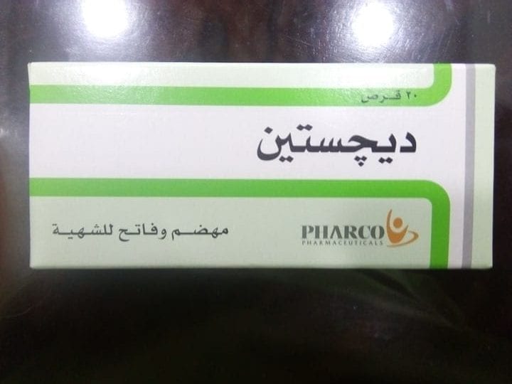 تجربتى مع ديجستين