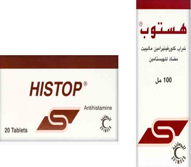متى يبدأ مفعول الهستوب