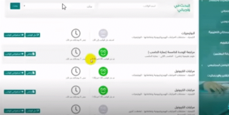 طريقة تصحيح الواجب في منصة مدرستي