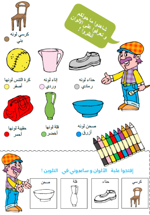 للقسم التحضيري تمارين القسم التحضيري PDF 4