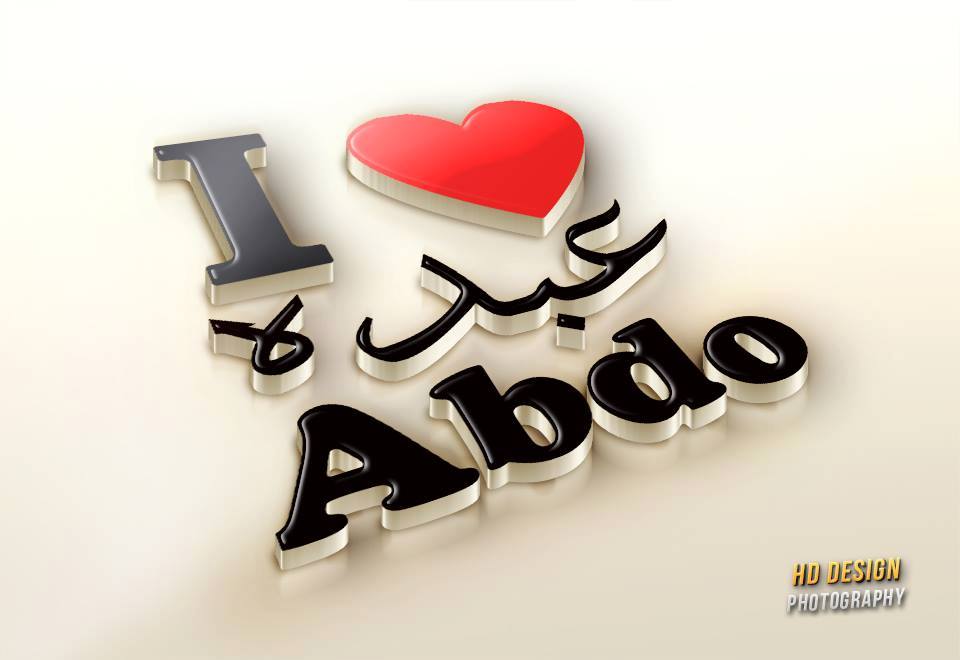 إسم عبدو بالانجليزي4