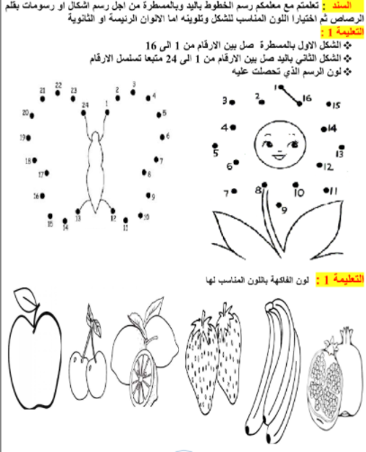 امتحانات قسم التحضيري 5