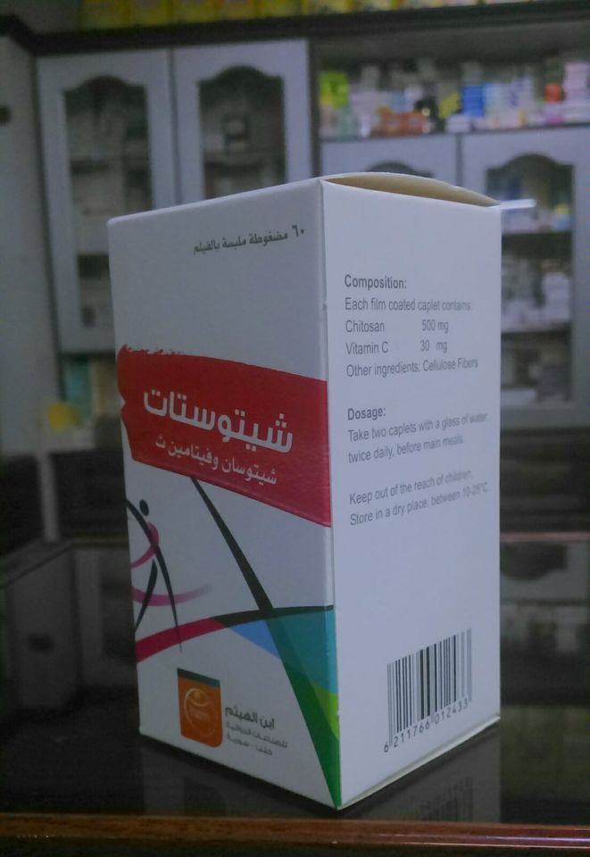 حبوب شيتوستات