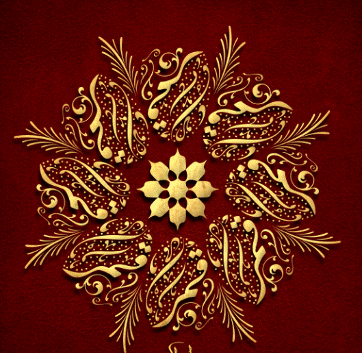 اسم قمر مزخرف بالذهب2