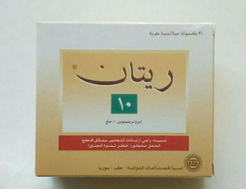 هل ريتان يزيد الوزن