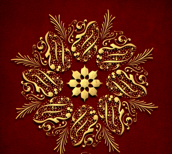 اسم انثى القمر مزخرف