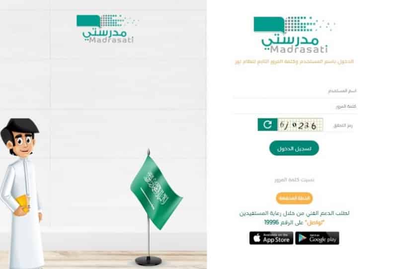 طريقة تصحيح الواجب في منصة مدرستي للمعلم