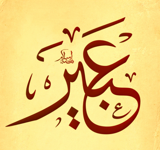 اسم كول عربي