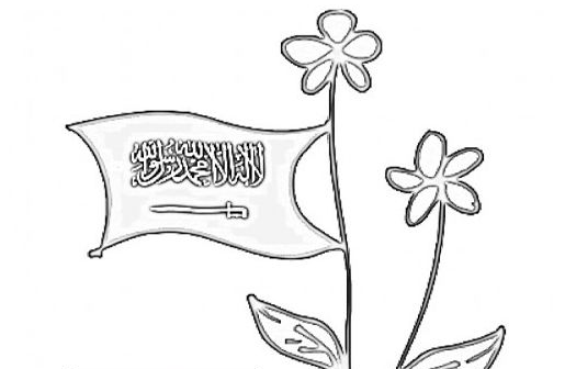 تلوين علم السعودية للاطفال 5
