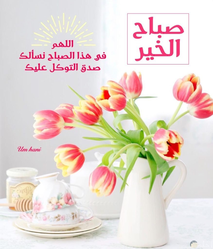 صباح الخير دعاء بالصور 5