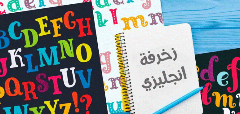 زخرفة انجليزي