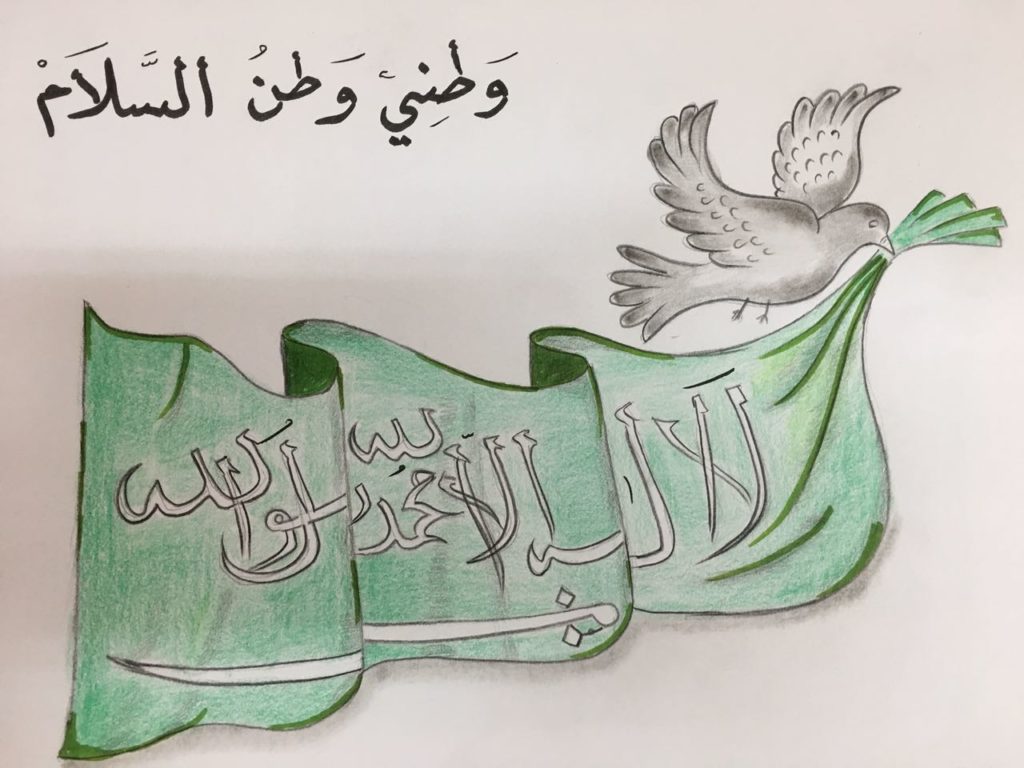 رسومات عن اليوم الوطني٨٩ 4