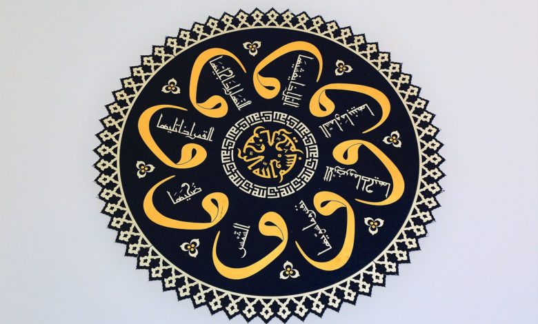 زخرفة الخط