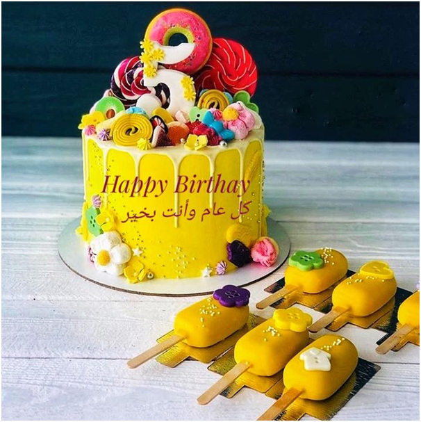 بطاقة تهنئة عيد ميلاد 5