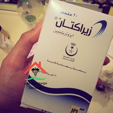 تجربتي مع حبوب زيراكتان