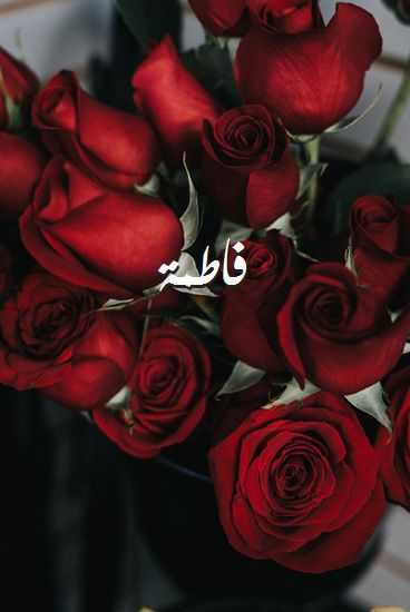 اسم فاطمة بالخط الكوفي1