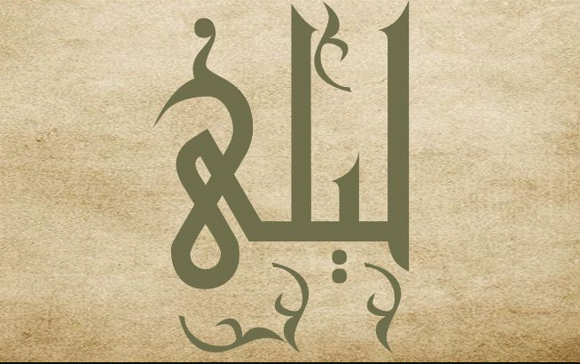 دلع اسم ليلى
