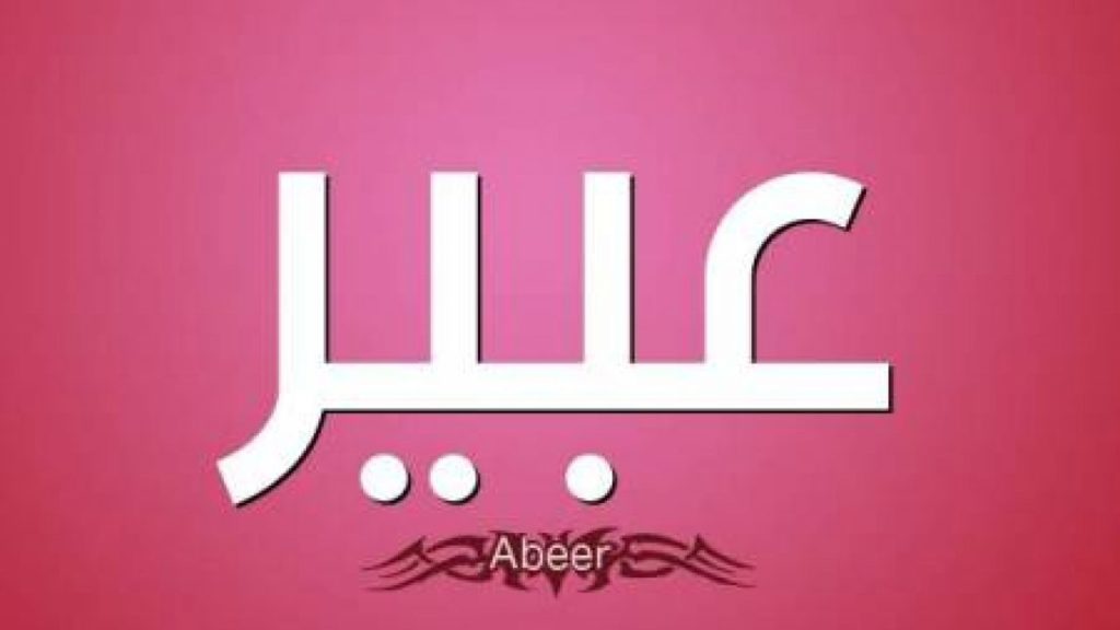 زخرفة الخط