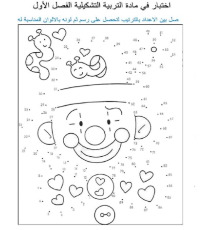 امتحانات قسم التحضيري 6