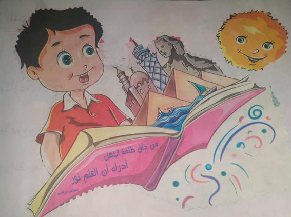 رسومات للتلوين يوم العلم16