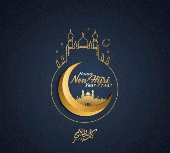 عبارات تهنئة براس السنة الهجرية