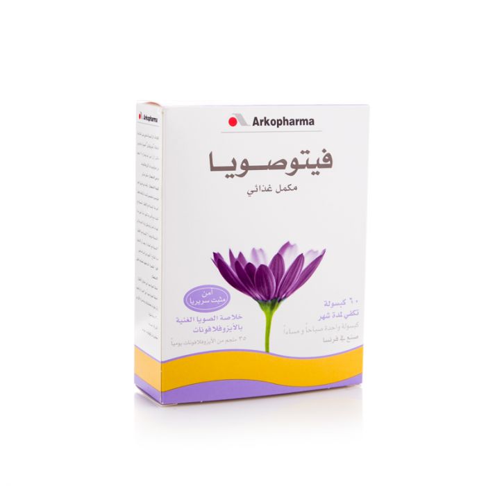 حبوب فيتو صويا مكمل غذائي