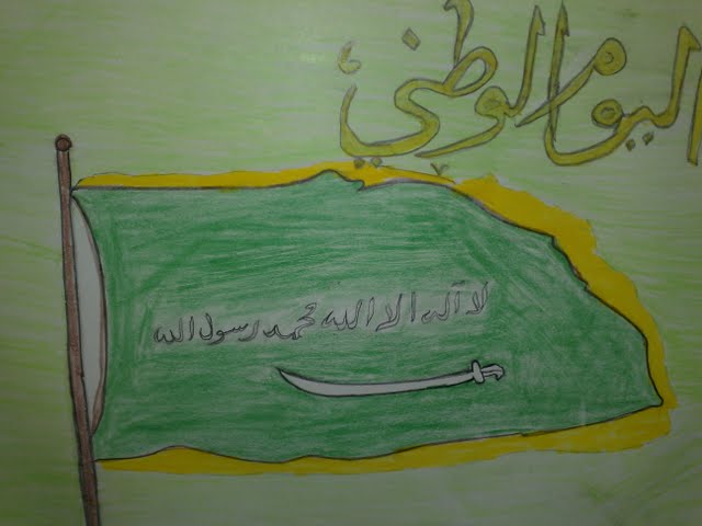 رسومات عن اليوم الوطني٨٩ 6