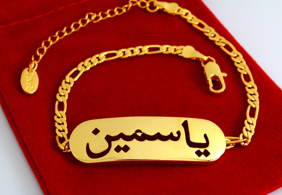 اسم ياسمين مزخرف بالذهب1