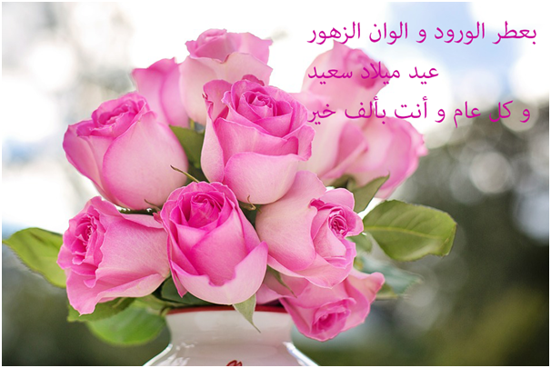 بطاقة تهنئة عيد ميلاد 4