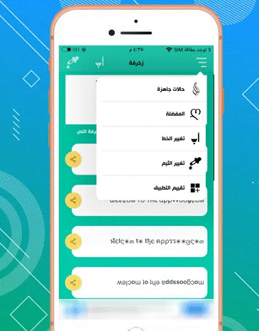 زخرفة انجليزي للايفون