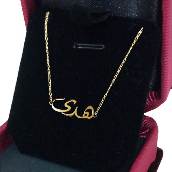 اسم هدى مزخرف بالذهب3