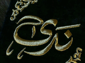 زخرفة اسم ندى بالعربي