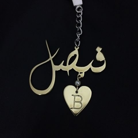 اسم فيصل مزخرف بالصور4