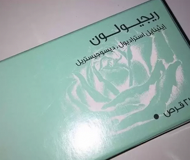 تجربتي مع ريجيولون
