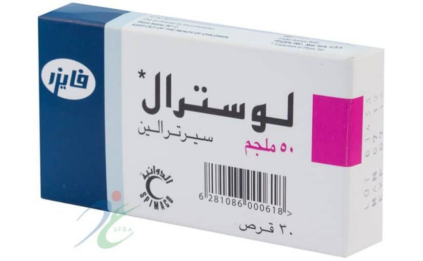 تجربتي مع لوسترال