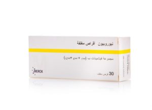 تجربتي مع حبوب نيوروبيون عالم حواء
