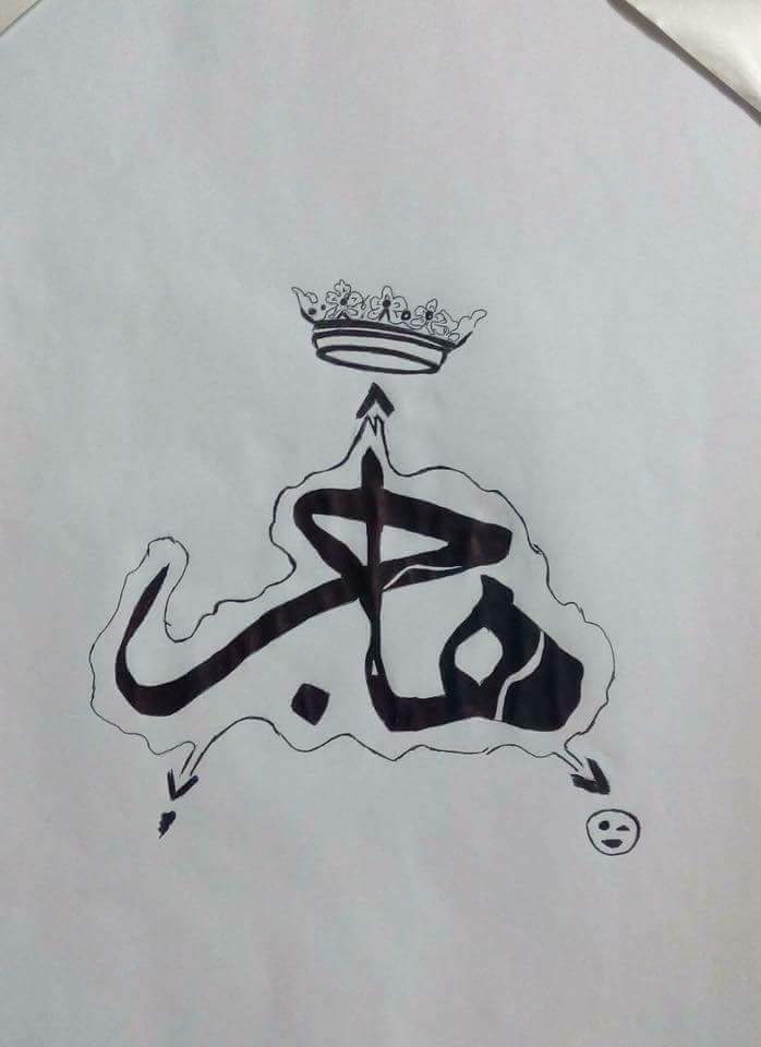 شعر على اسم هاجر