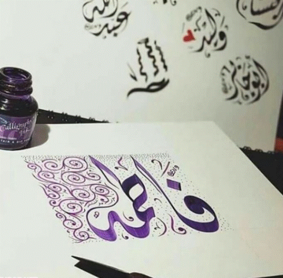اسم فاطمة بالخط الكوفي2