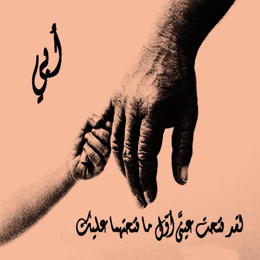 بوستات لشفاء الاب 2