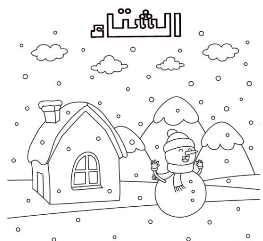رسومات اطفال للتلوين PDF 3