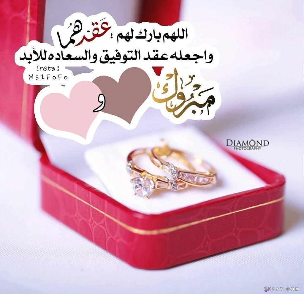 دعوة عقد قران ابنتي