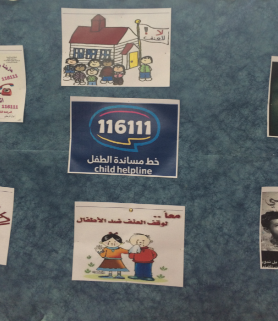 موضوع عن خط مساندة الطفل 2
