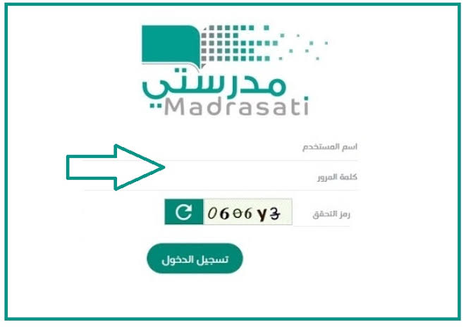 استعلام عن نتائج الطلاب منصة مدرستي