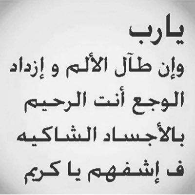 دعاء لشفاء القلب