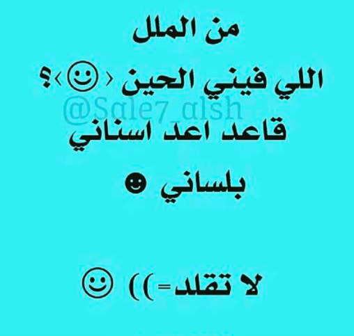 نكت سعوديه بايخه