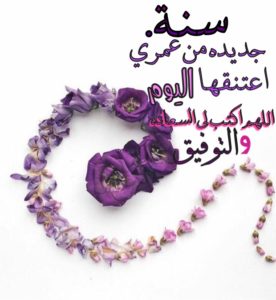 تهنئة عيد ميلاد لنفسي