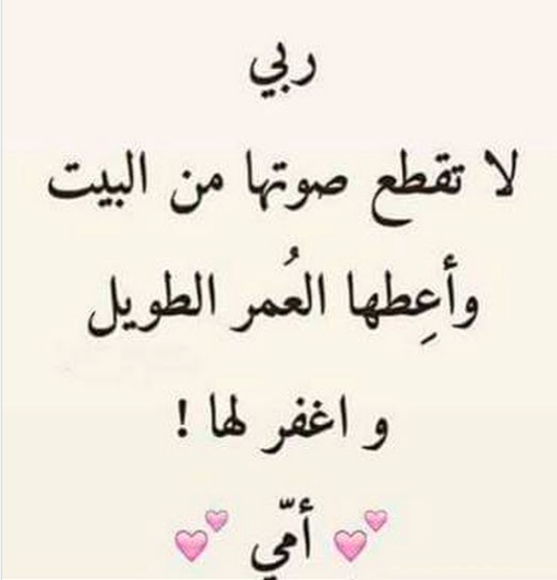 دعاء لشفاء الام بالصور 2