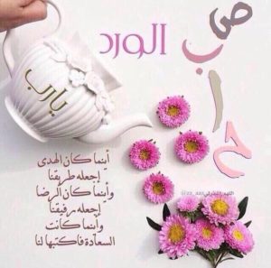 رسائل دعوه صباحيه
